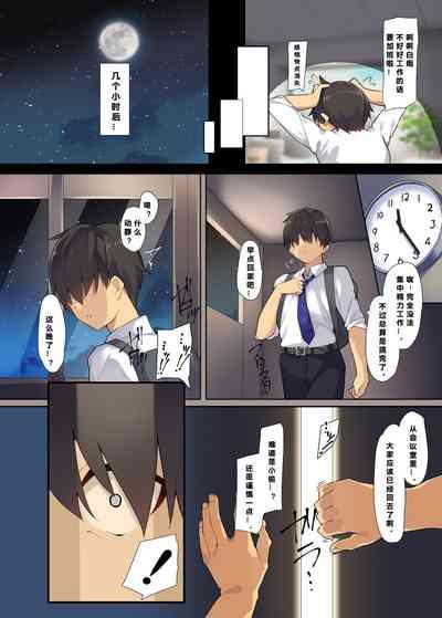 OkasareMeina's rape stories in office. 7