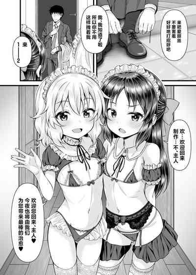Momoka to Arisu kara Nandemo Iu Koto Kiku-ken Morattara | 从桃华和爱丽丝哪获得了任何要求都会满足的使用卷 7