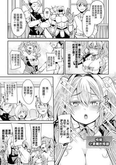 TS Tensei 5