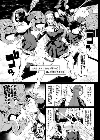 退魔部S4 下水道編④ 3