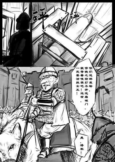 诸侯 01-04 3