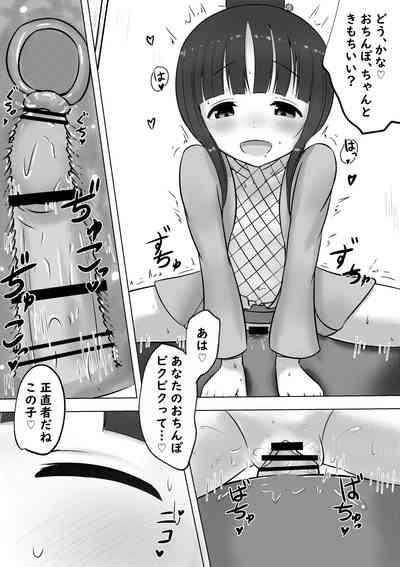Kunoichi no Mokuren san ga Koibitona Hanashi 6