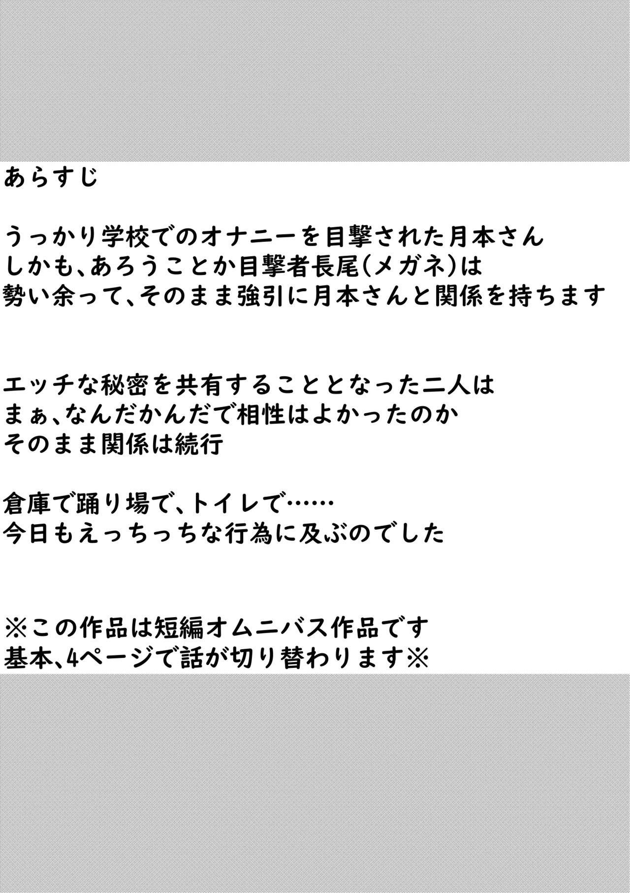 たられば ～セックス上手の月本さん～ 1