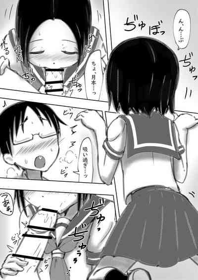 たられば ～セックス上手の月本さん～ 3