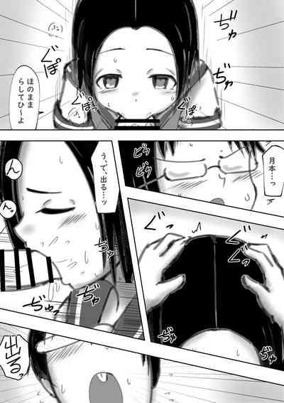 たられば ～セックス上手の月本さん～ 4