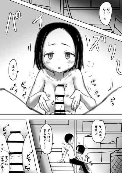 たられば ～セックス上手の月本さん～ 7