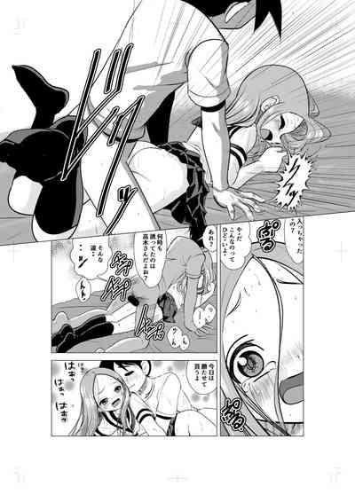 XXX Jouzu no Takagi-san ーMousouー 5