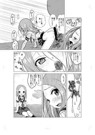 XXX Jouzu no Takagi-san ーMousouー 6