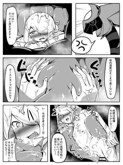 前からギラウォで丸呑みネタ描きたかったんですよね 8