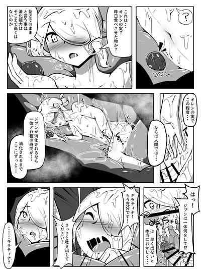 前からギラウォで丸呑みネタ描きたかったんですよね 9