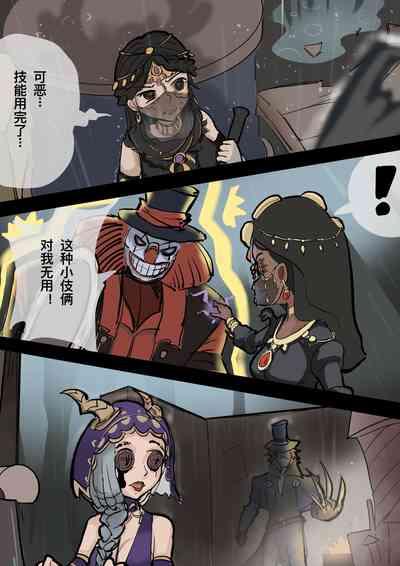 【免费委托】被捉住的求生者三人（中文/英文/日语） 2