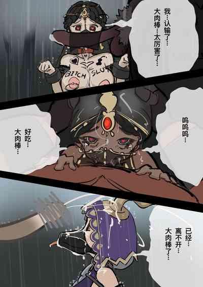 【免费委托】被捉住的求生者三人（中文/英文/日语） 4