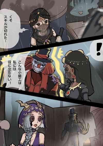 【免费委托】被捉住的求生者三人（中文/英文/日语） 5