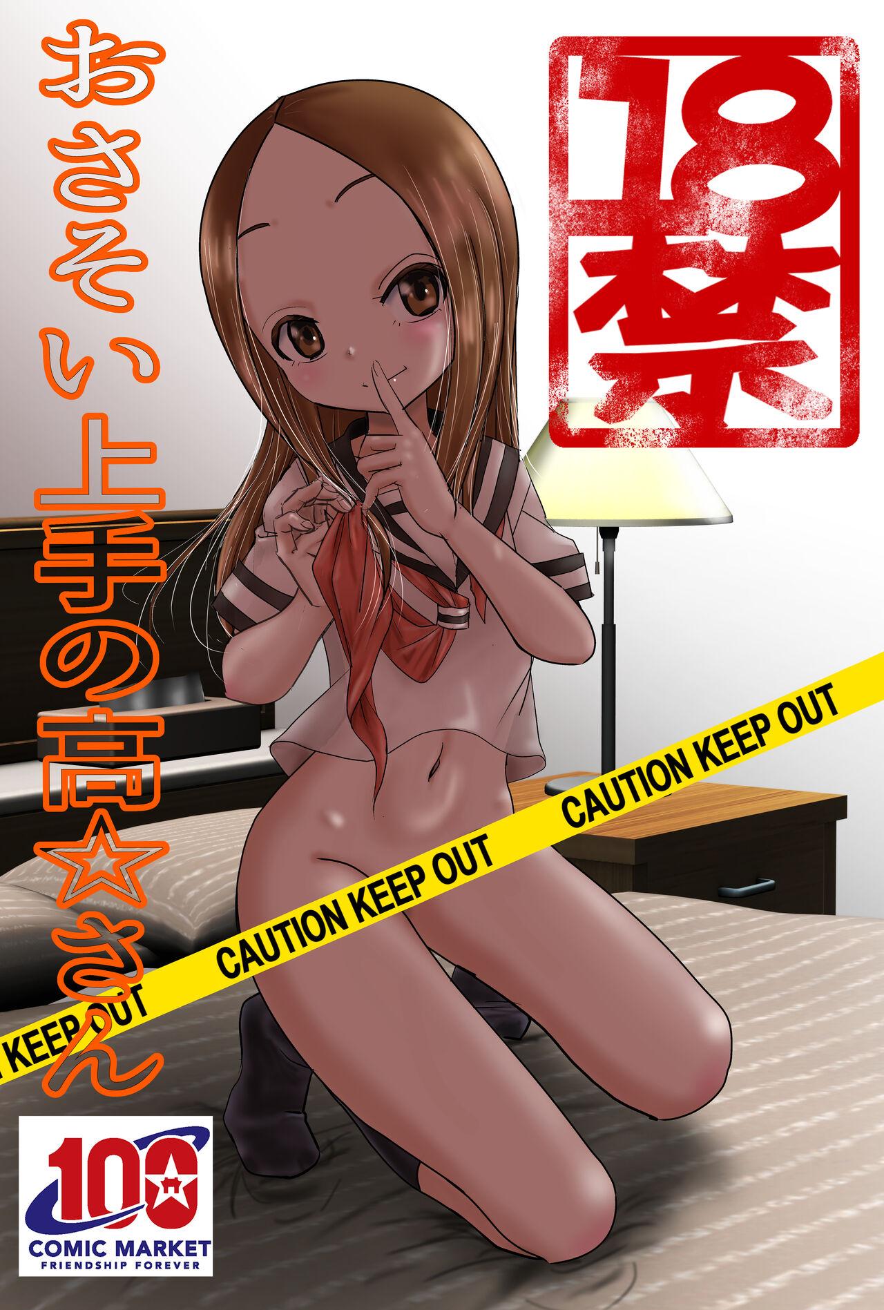 Osasoi Jouzu no Takagi-san 1