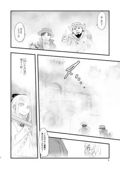 Shiroi Shoujo 3