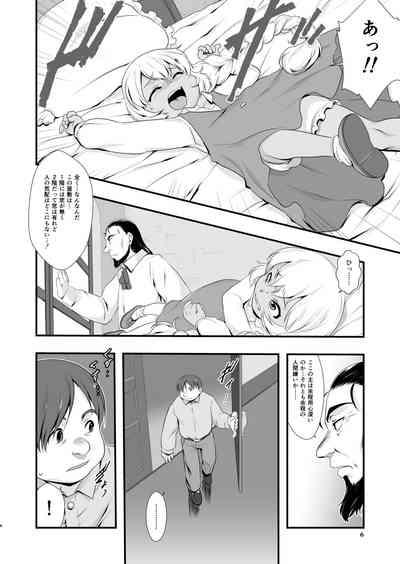 Shiroi Shoujo 5