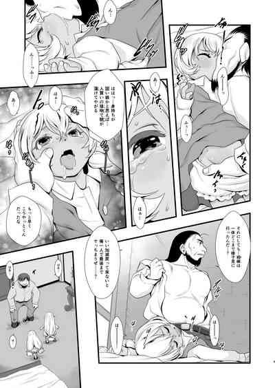 Shiroi Shoujo 8
