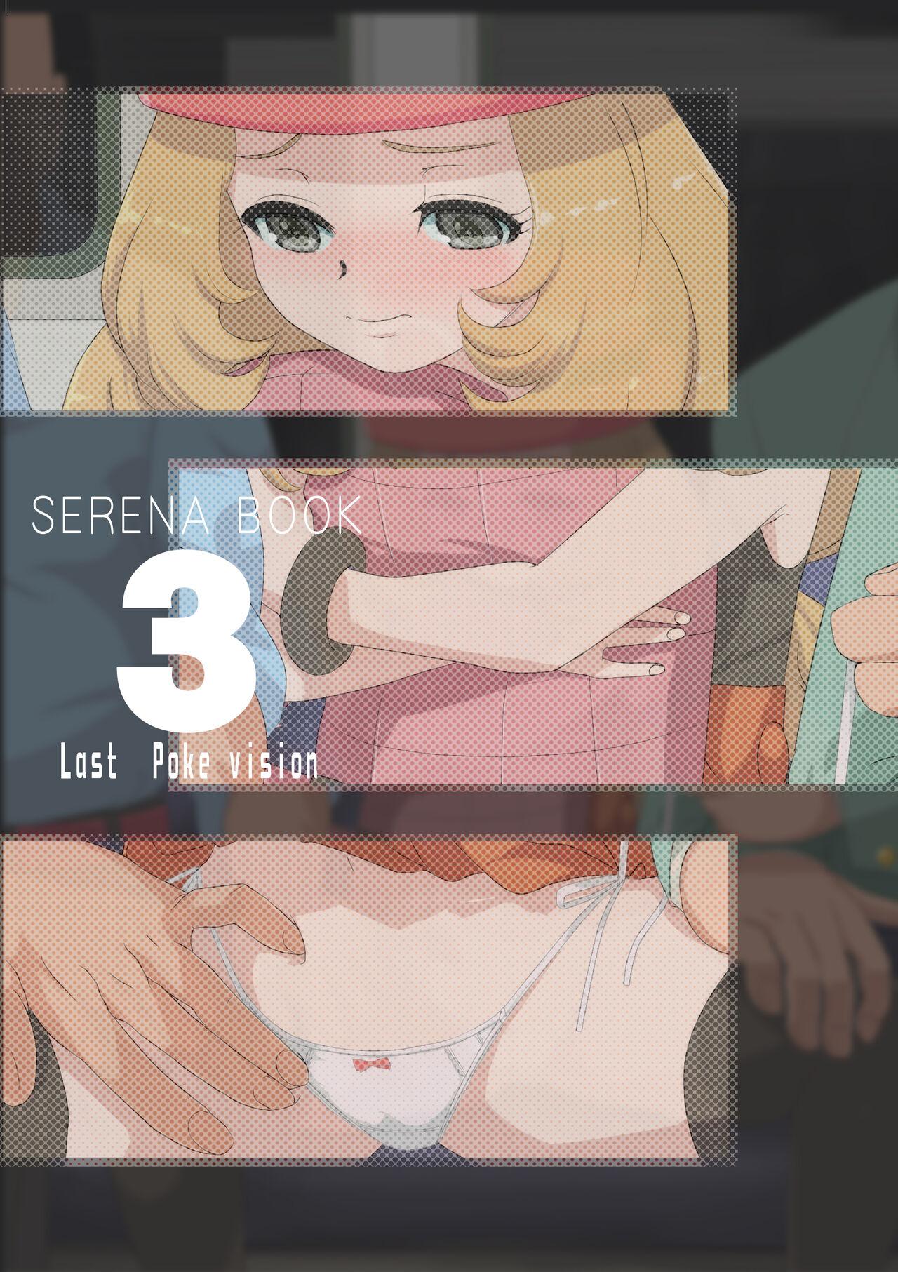 SERENA BOOK 3 Last Poke vision 17