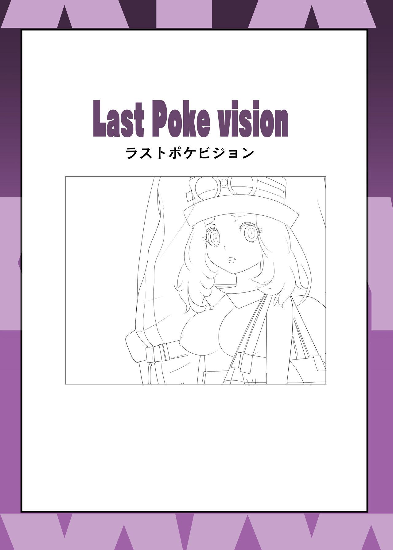 SERENA BOOK 3 Last Poke vision 18