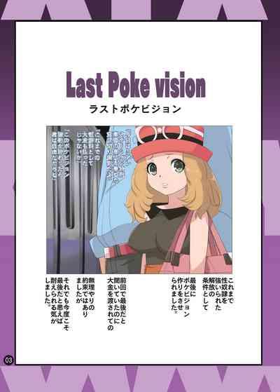 SERENA BOOK 3 Last Poke vision 2