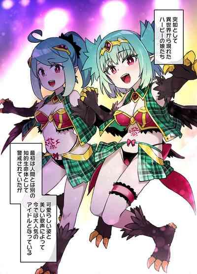 ハーピー娘の洗脳触手姦ライブ 2