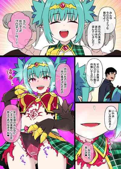 ハーピー娘の洗脳触手姦ライブ 3