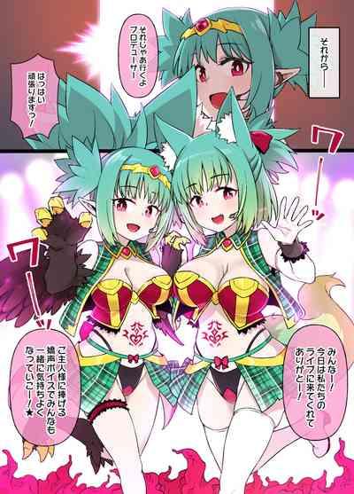 ハーピー娘の洗脳触手姦ライブ 7