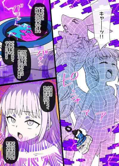 デジモン洗脳 牧野留姫＆レナモン 6P ※悪堕ち＆モンスター娘化 3