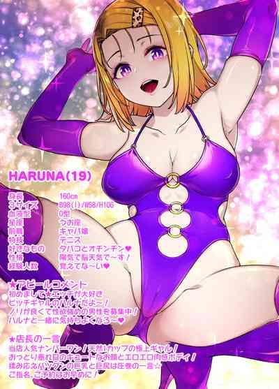 To LOVEる 西連寺春奈 NTRビッチ化漫画 7P 4