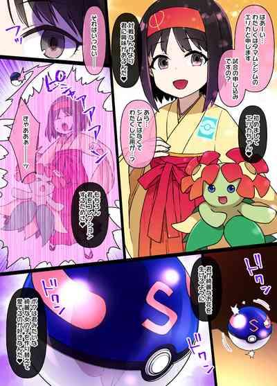 スレイブボールMC エリカ＆キレイハナ編 2