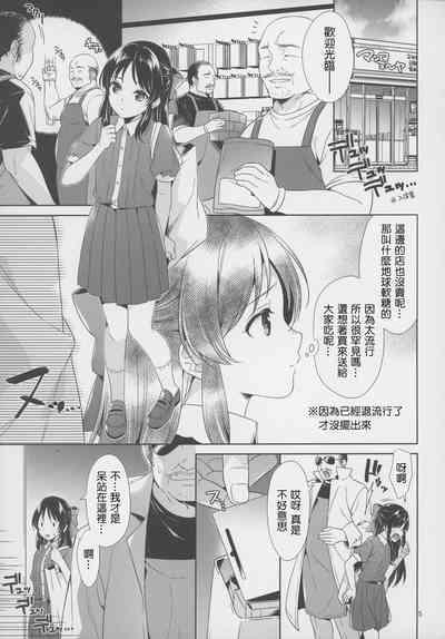 Tachibana vs Tanetsuke Brothers 5