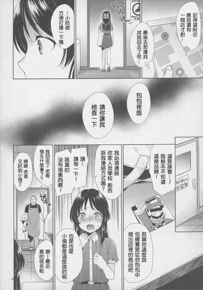 Tachibana vs Tanetsuke Brothers 6