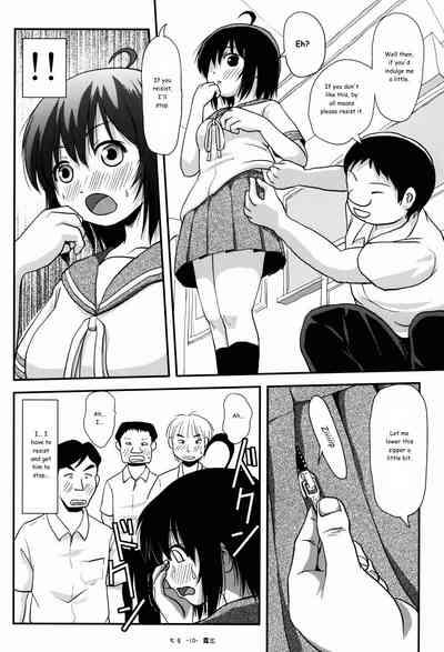 Chiru Roshutsu 8 | Chiru Exposure 8 10