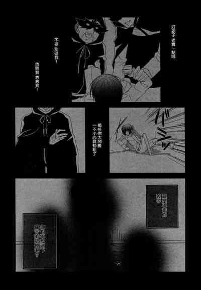 Himitsu 5