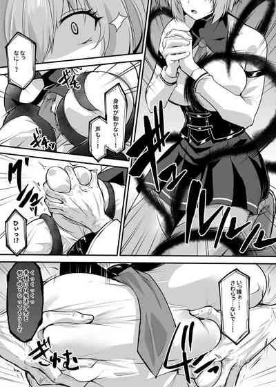 魔法少女セイントリリィ・汚染 ～妖魔に身体を乗っ取られた親友が異形化して魔法少女を悪に染めるまで～ 7