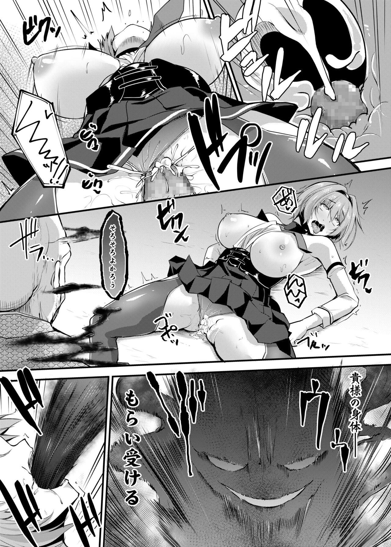 魔法少女セイントリリィ・汚染 ～妖魔に身体を乗っ取られた親友が異形化して魔法少女を悪に染めるまで～ - Page 9