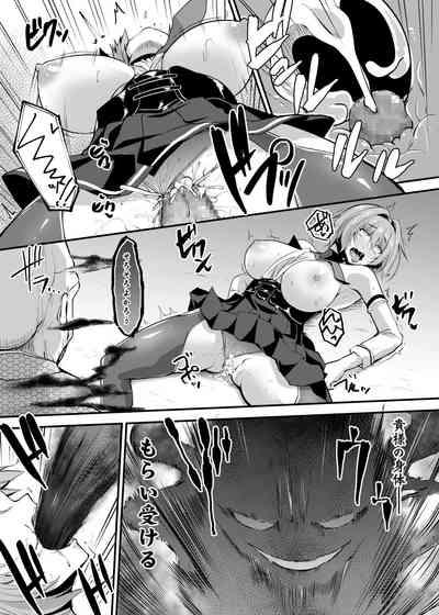 魔法少女セイントリリィ・汚染 ～妖魔に身体を乗っ取られた親友が異形化して魔法少女を悪に染めるまで～ 9