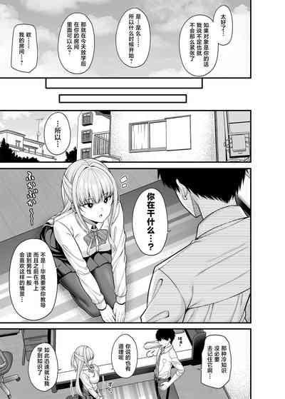 Seigi 0-ten no Kanojo 6