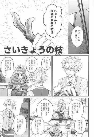 ideasanhasainonomudazukai！ 4