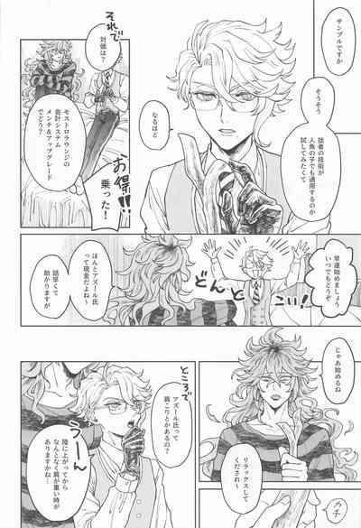 ideasanhasainonomudazukai！ 5
