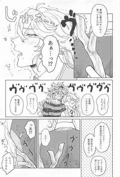 ideasanhasainonomudazukai！ 6