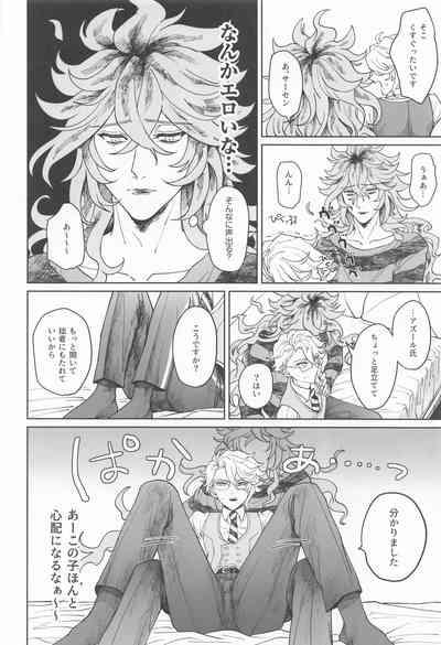 ideasanhasainonomudazukai！ 7