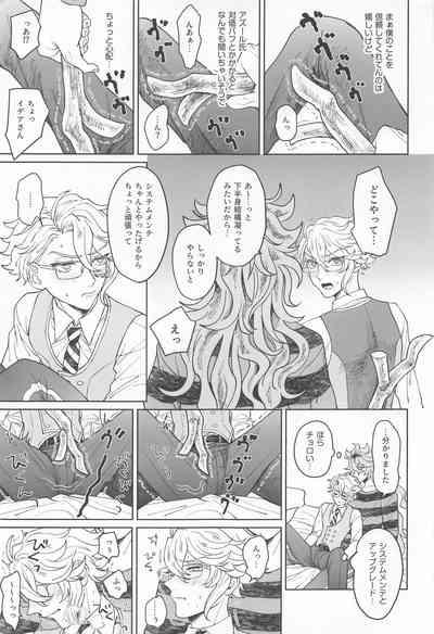 ideasanhasainonomudazukai！ 8