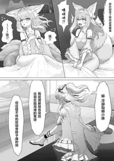Futanari Suzuran-chan 1.5 6