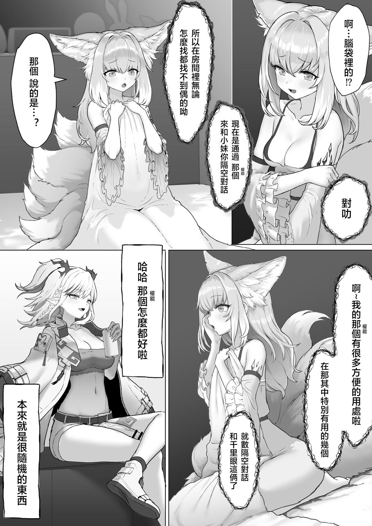 Futanari Suzuran-chan 1.5 - Page 7