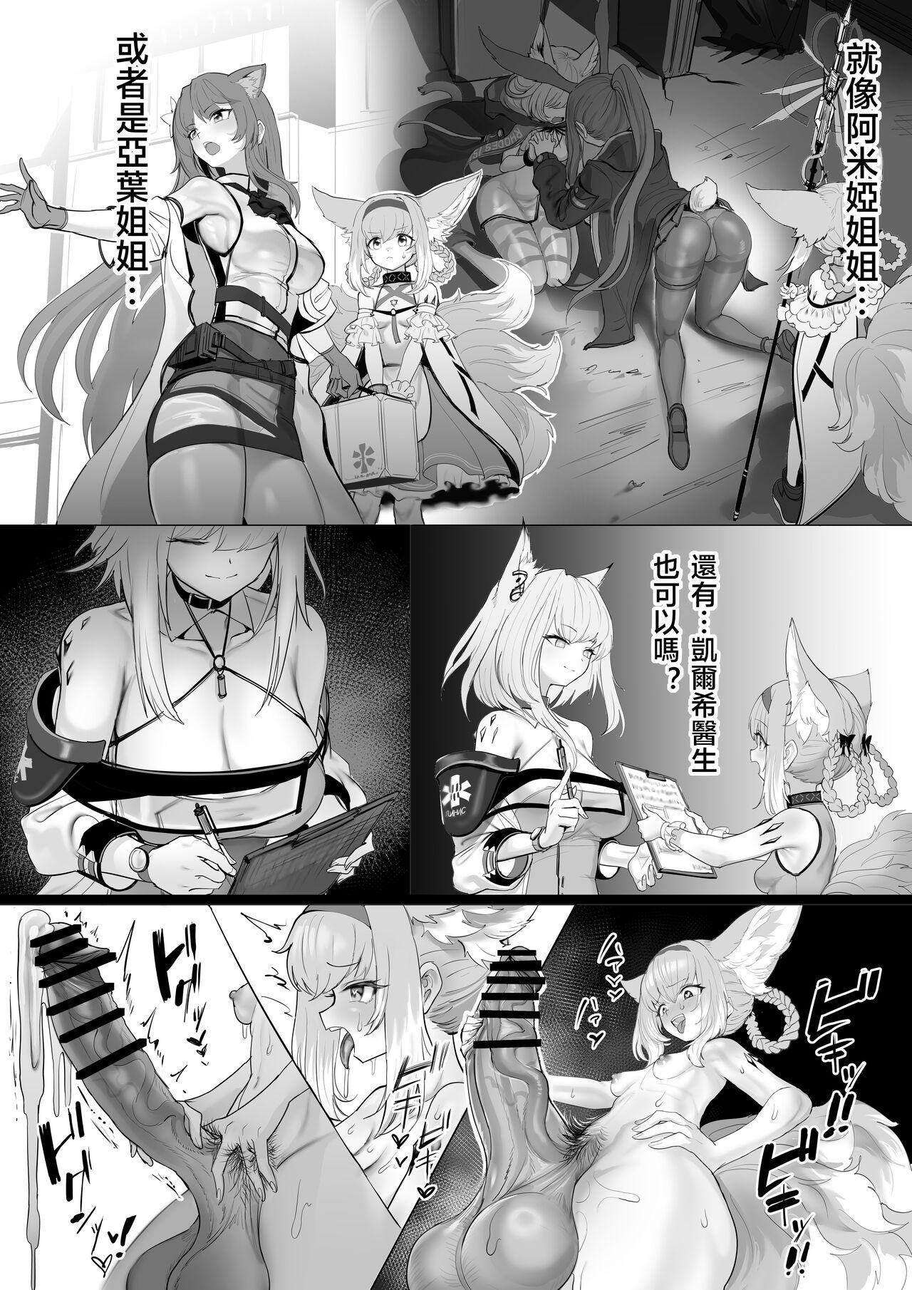 Futanari Suzuran-chan 1.5 - Page 75