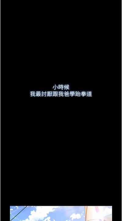 萌鬼飯店實錄 1-7 3