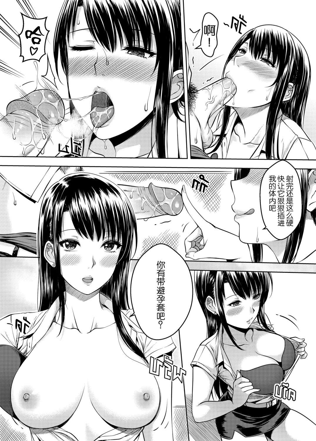 My Sister Chapter 3 - Page 5