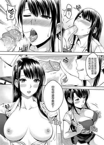 My Sister Chapter 3 5