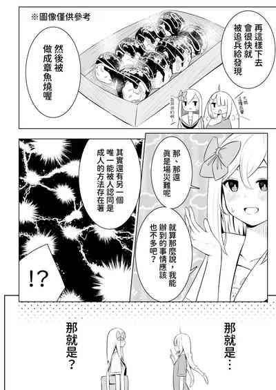 syokusyu syouzyo hiro i masi ta。 7